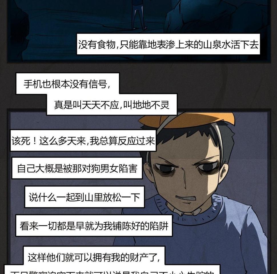 腊八篇：人生元素周期表下3