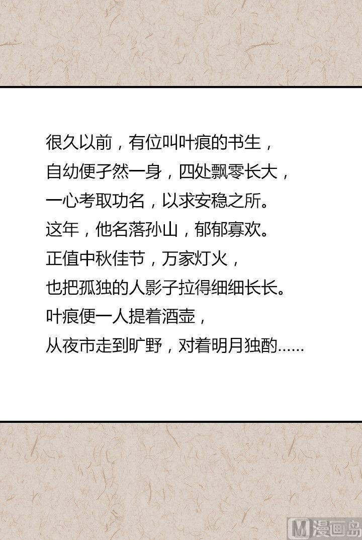 中秋节：月下疏影客1