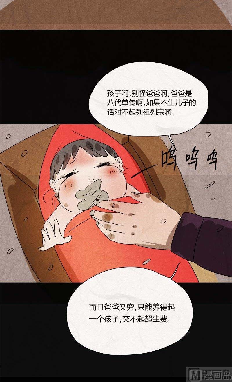 特别篇 瓮女序章32