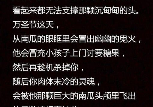 万圣节：南瓜男孩4