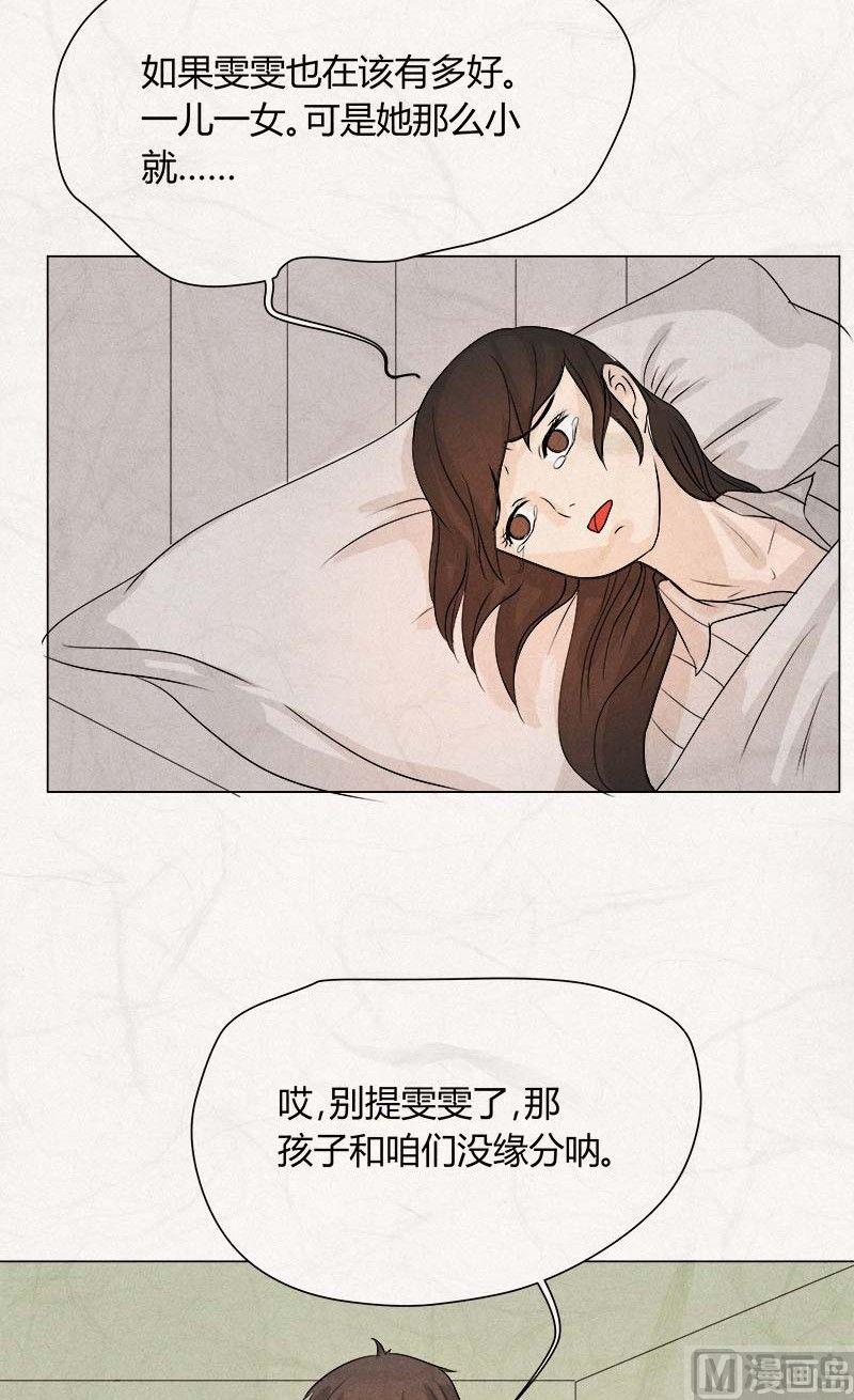 特别篇 瓮女序章19