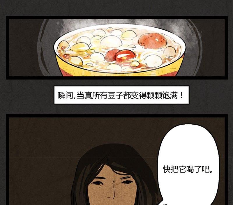腊八篇：人生元素周期表后记24