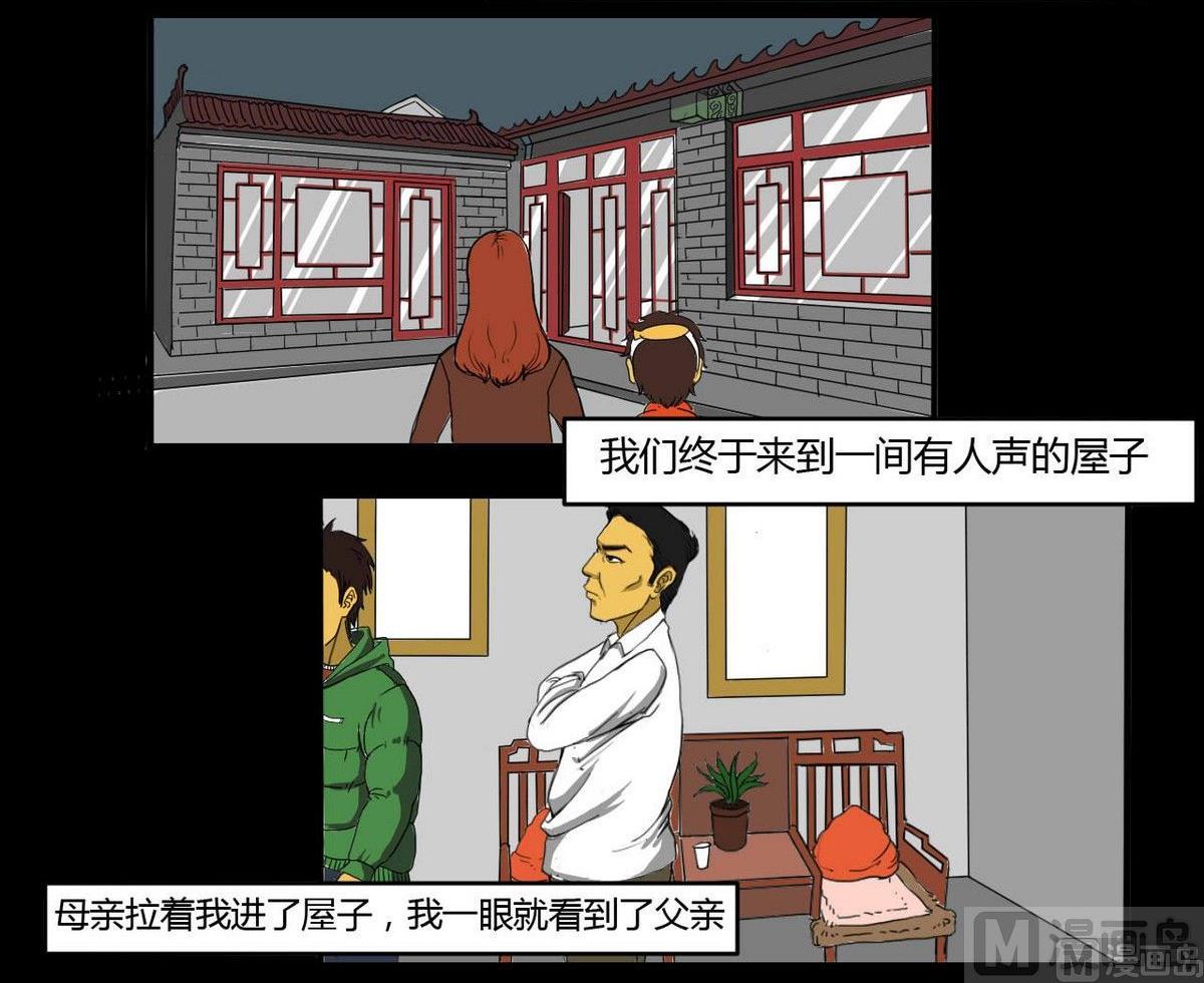 重阳节：继承者6