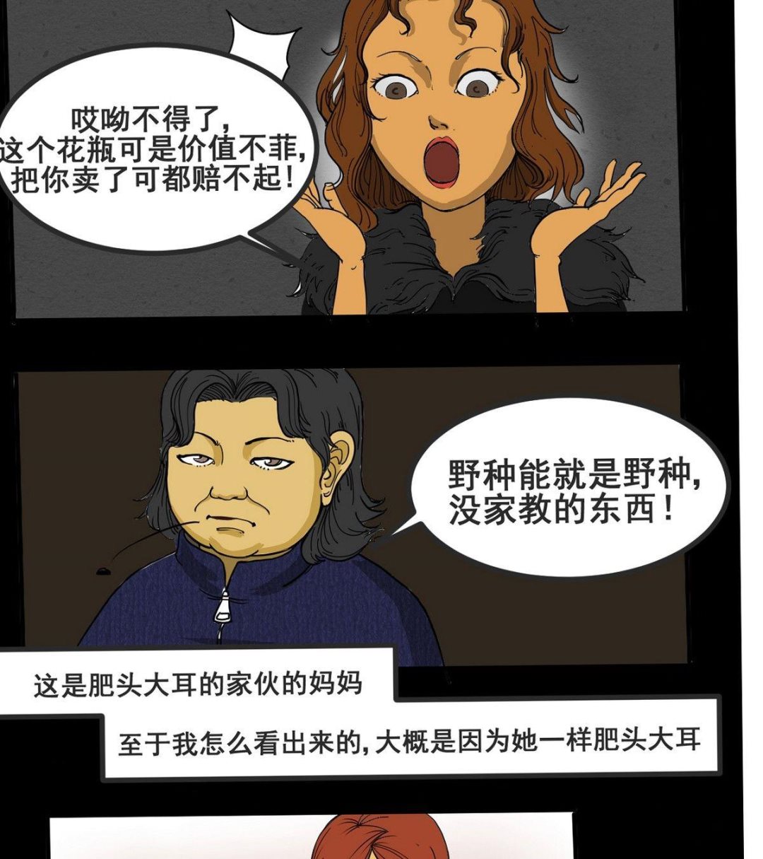 重阳节：继承者13
