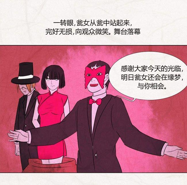 特别篇 瓮女正篇 313