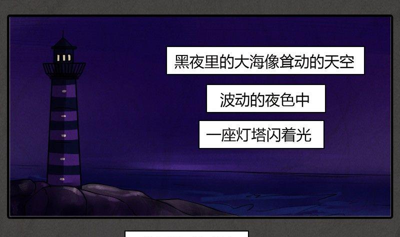 元宵篇：海之守望者1
