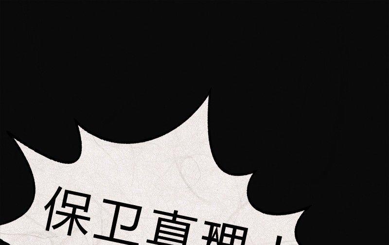 愚人节篇：真实的谎言13