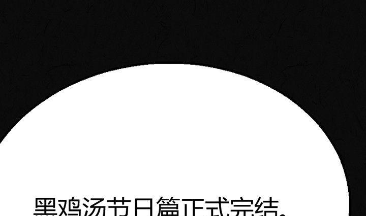 节日完结篇《套路》143
