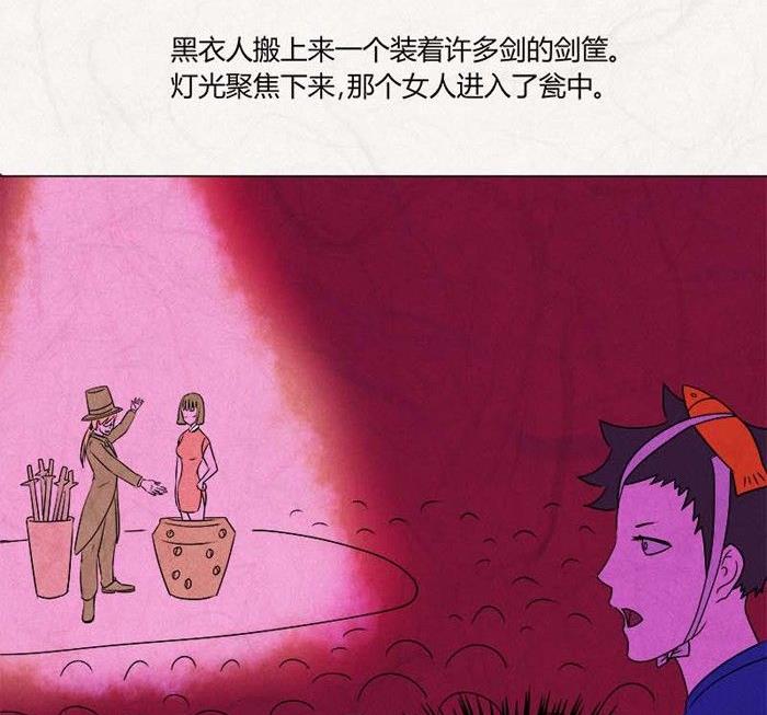 特别篇 瓮女正篇 217