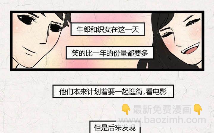 七夕：银河小镇43