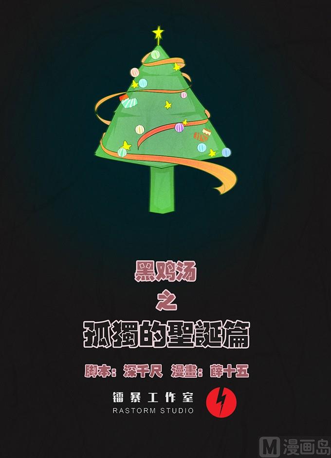 圣诞节0