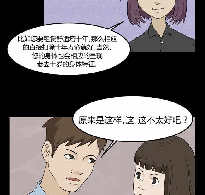 劳动节篇：绝对舒适塔 111