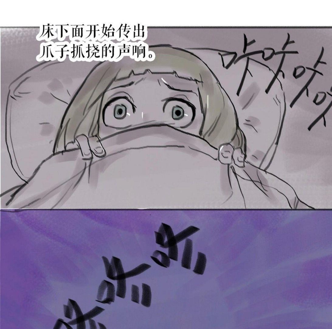 番外之怪物21