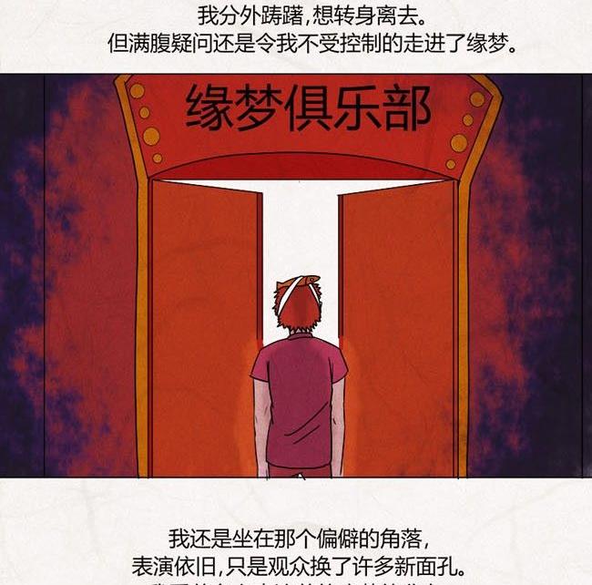 特别篇 瓮女正篇 311