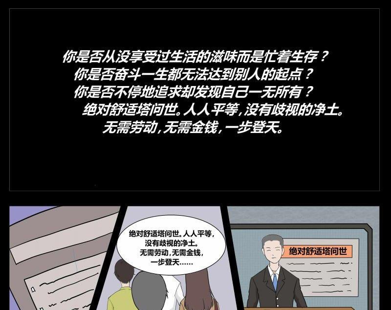 劳动节篇：绝对舒适塔 11