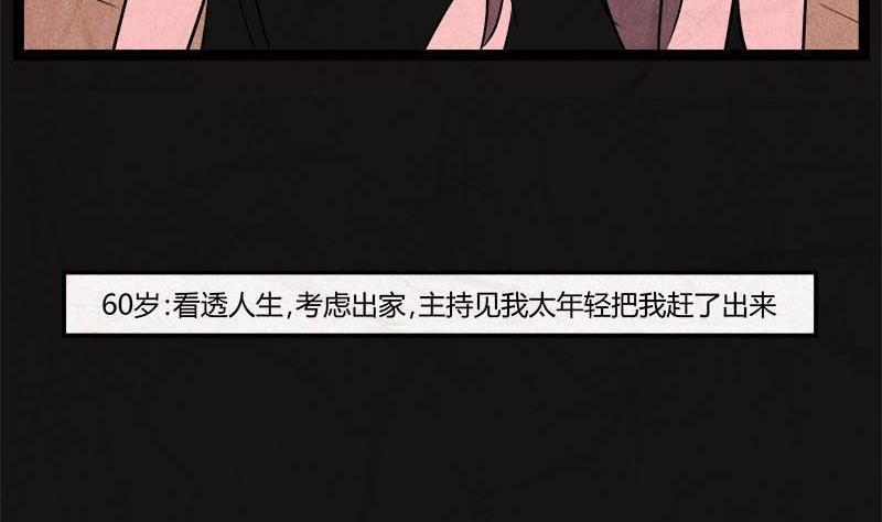 儿童节  回转人生钟40