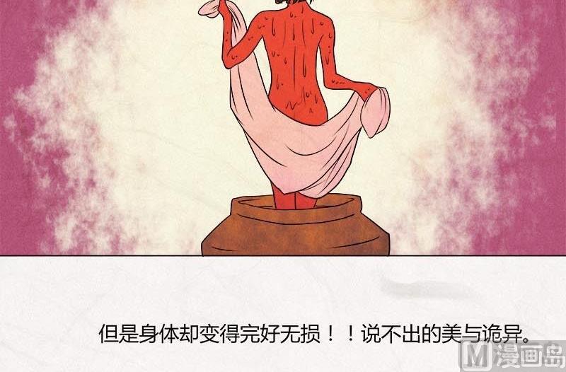 特别篇 瓮女正篇 36