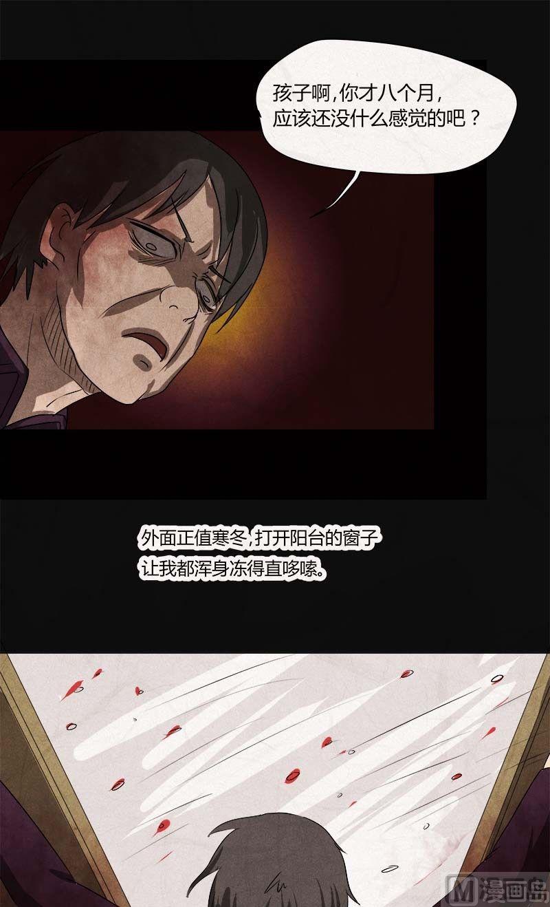 特别篇 瓮女序章30
