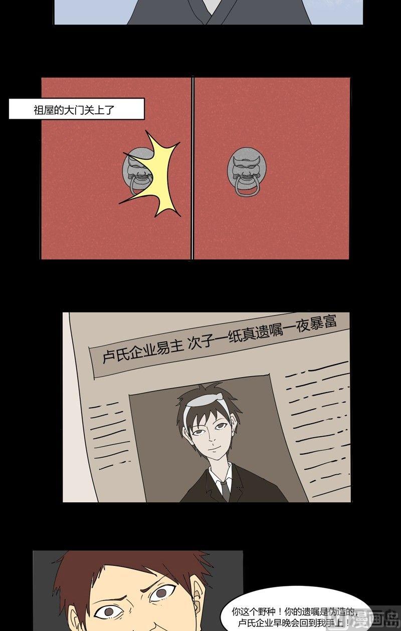 重阳节：继承者59