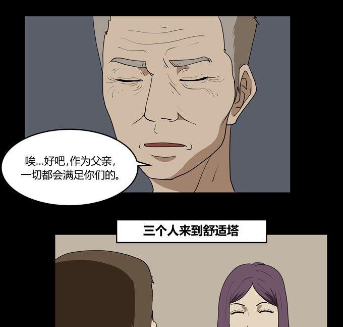 劳动节篇：绝对舒适塔 33