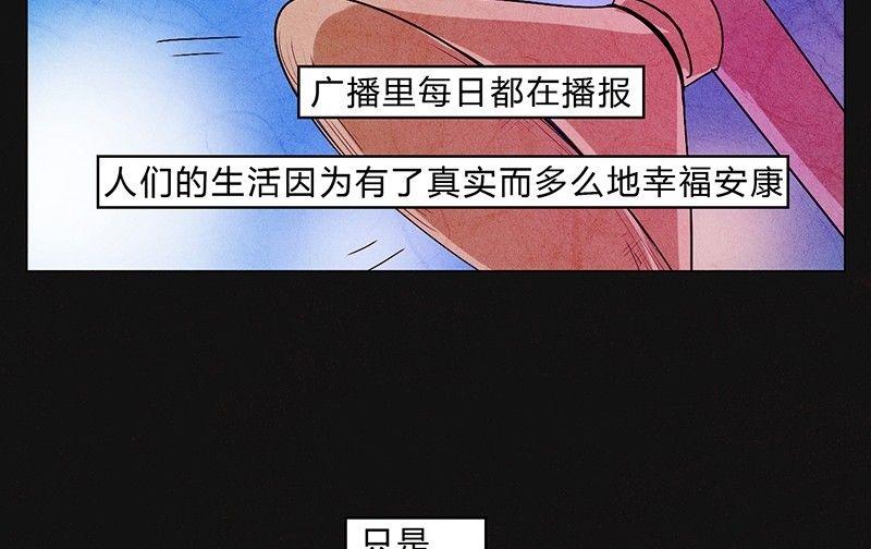 愚人节篇：真实的谎言28