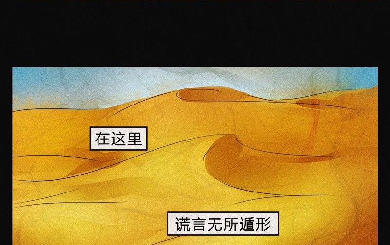 愚人节篇：真实的谎言2