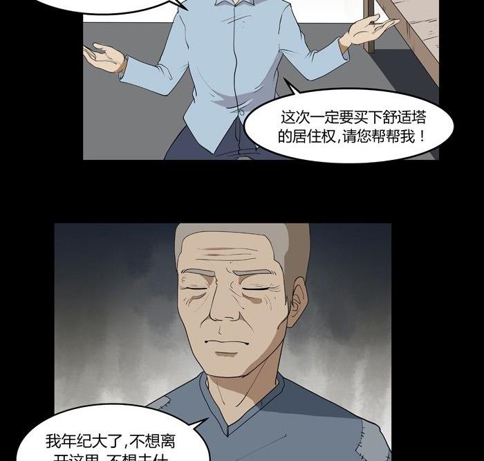 劳动节篇：绝对舒适塔 31