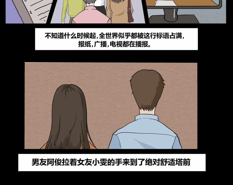 劳动节篇：绝对舒适塔 12