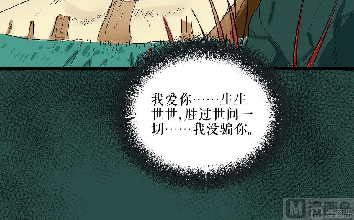 植树节：失乐园84