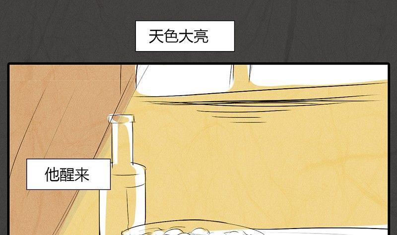 元宵篇：海之守望者46