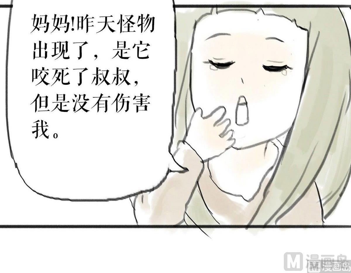 番外之怪物72
