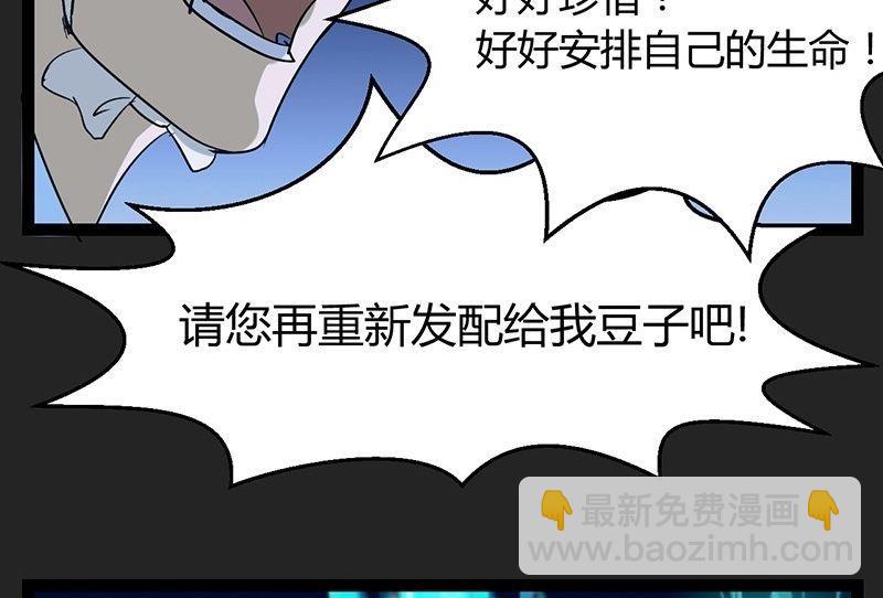 腊八篇：人生元素周期表下21