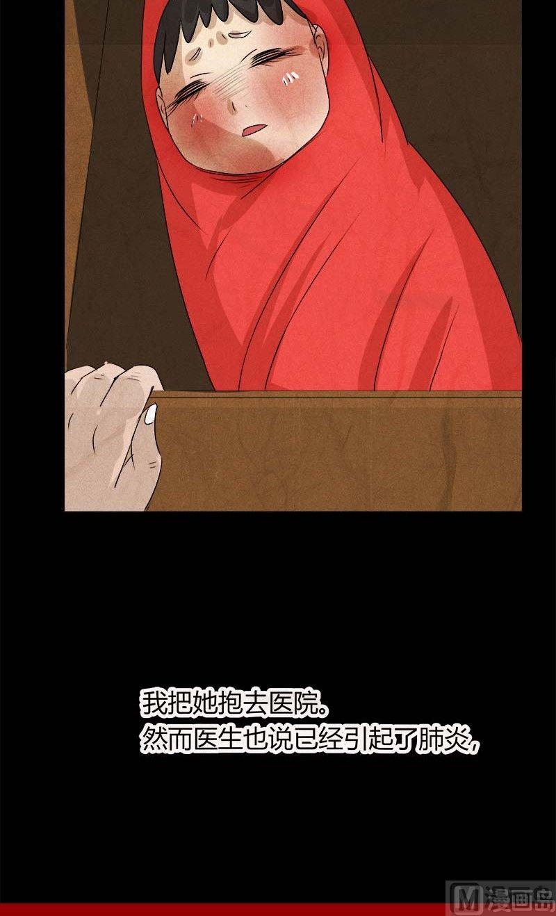 特别篇 瓮女序章35