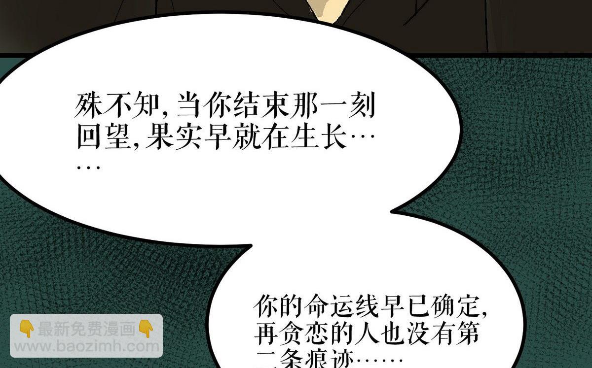 植树节：失乐园74