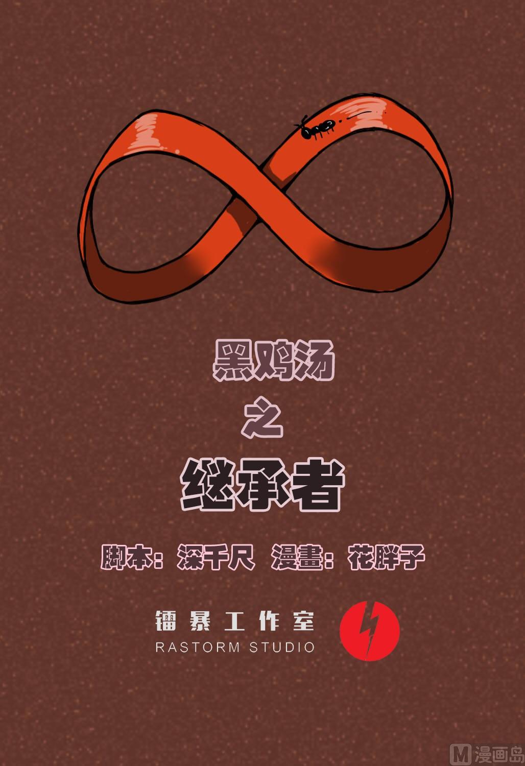 重阳节：继承者0