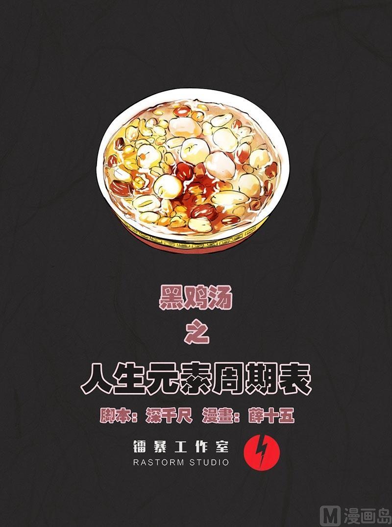 腊八篇：人生元素周期表上0