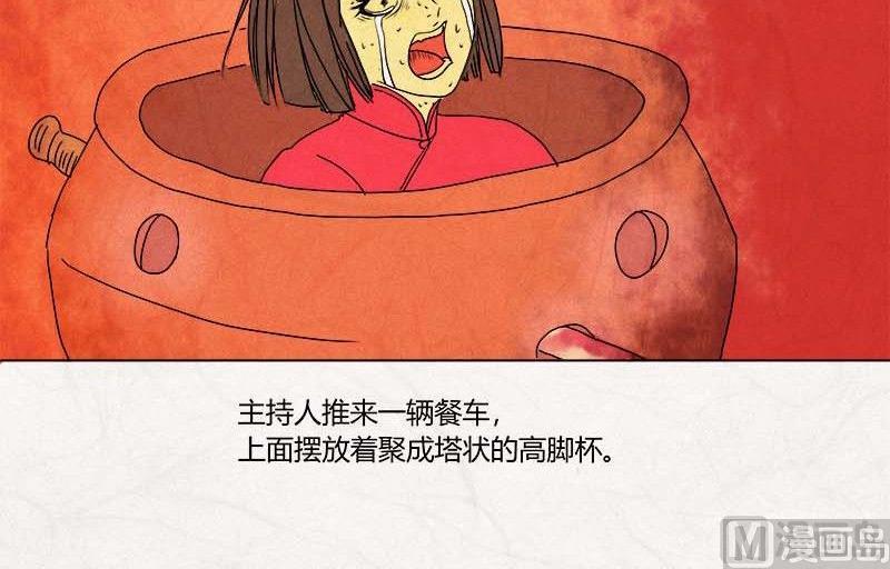 特别篇 瓮女正篇 221