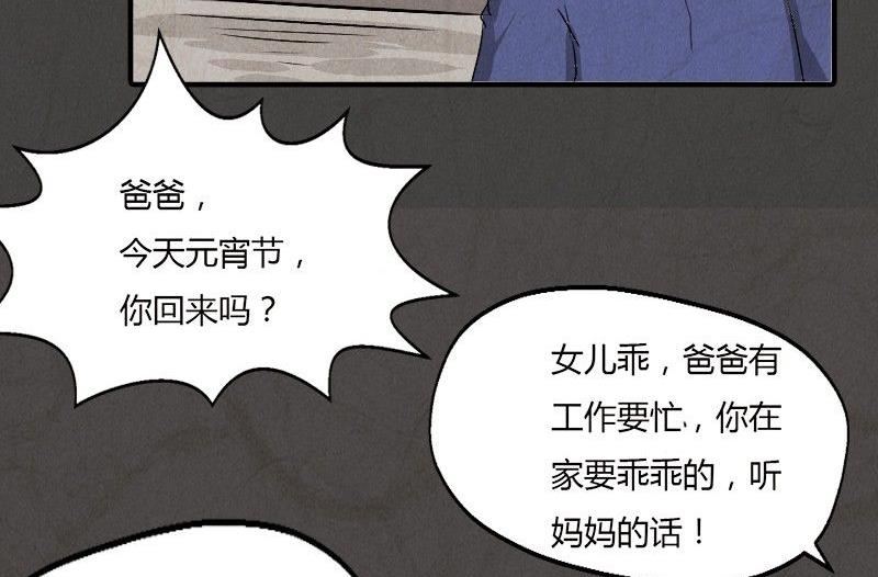 元宵篇：海之守望者7