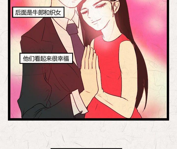七夕：银河小镇86