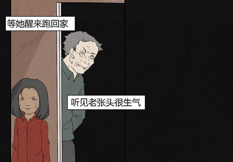 三八篇：瓮女34
