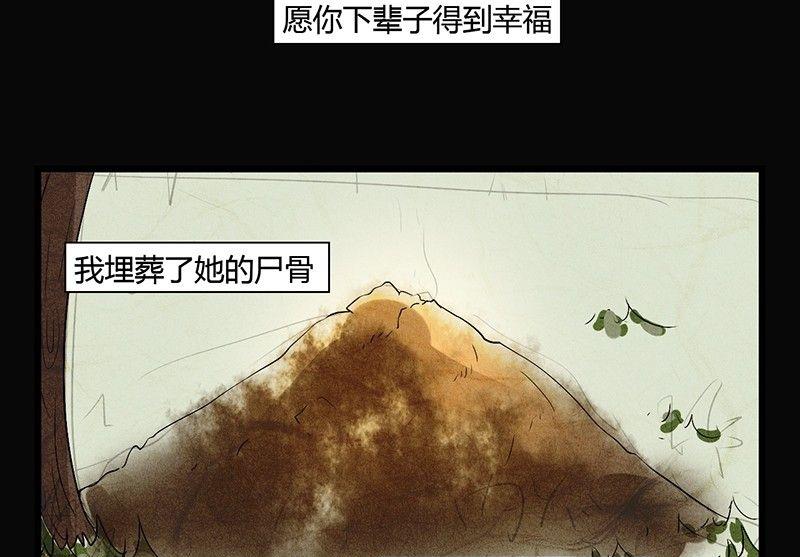 三八篇：瓮女13