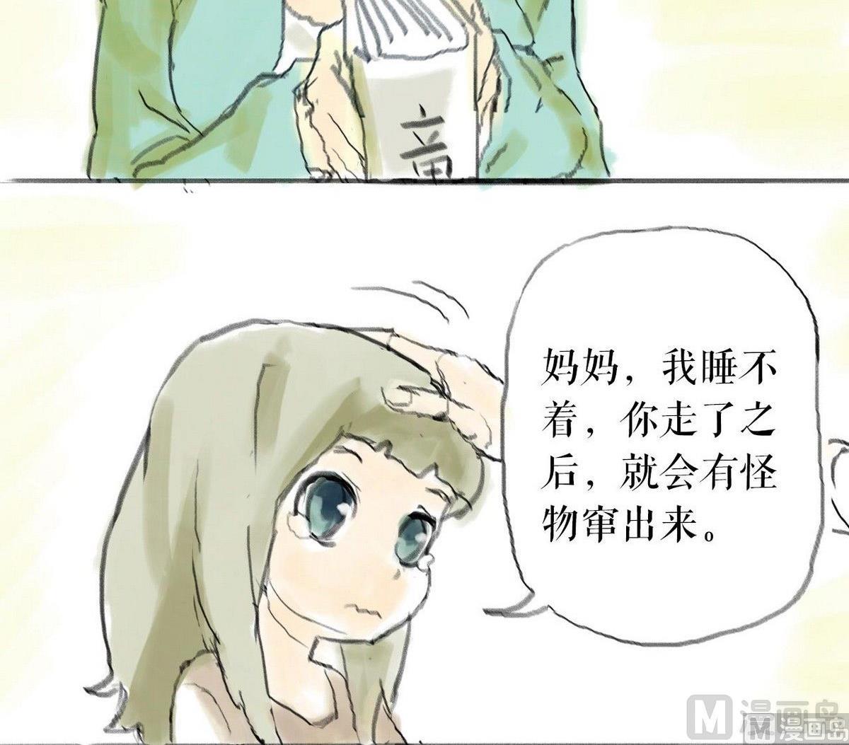 番外之怪物5