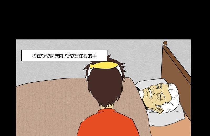 重阳节：继承者62