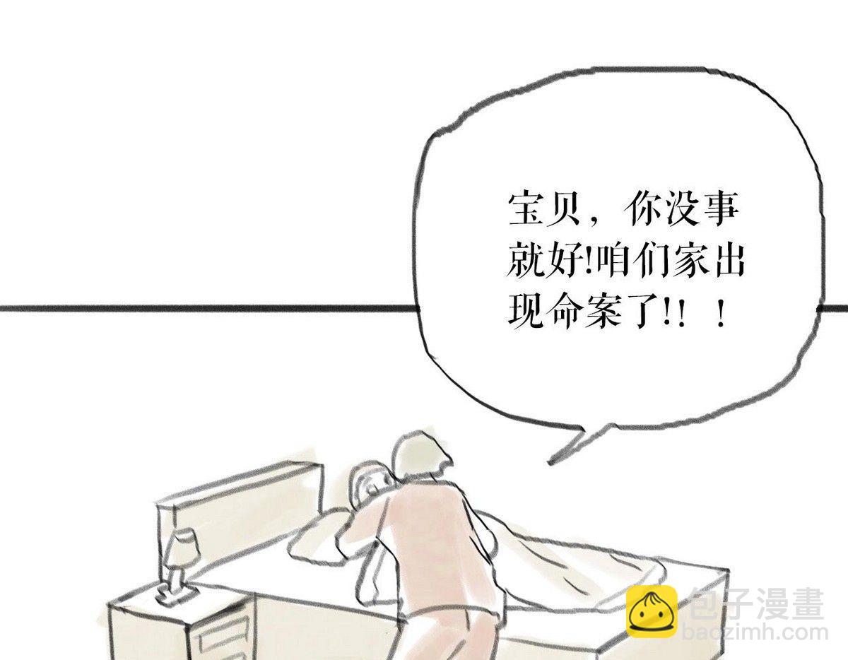 番外之怪物70