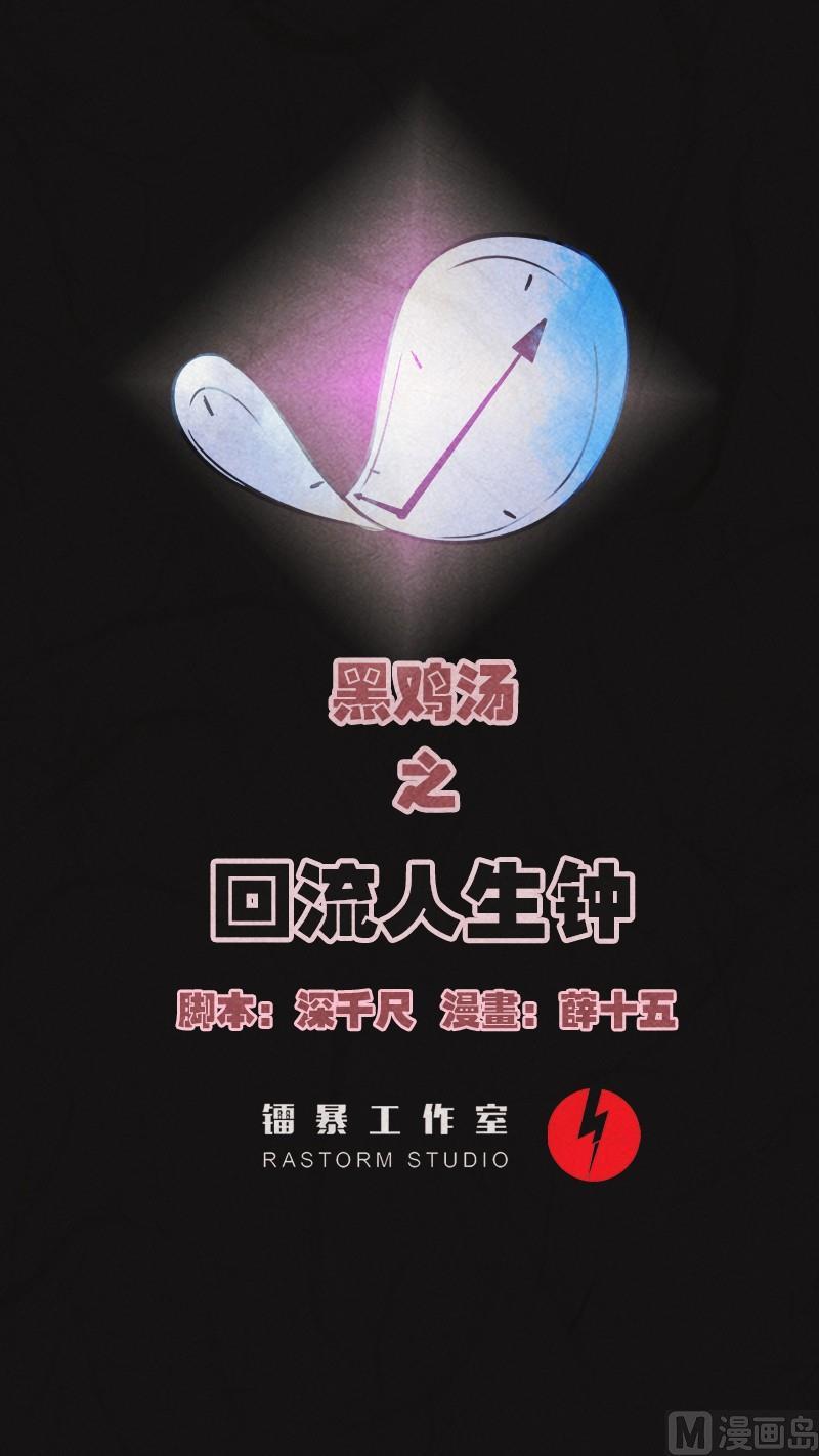 儿童节  回转人生钟0