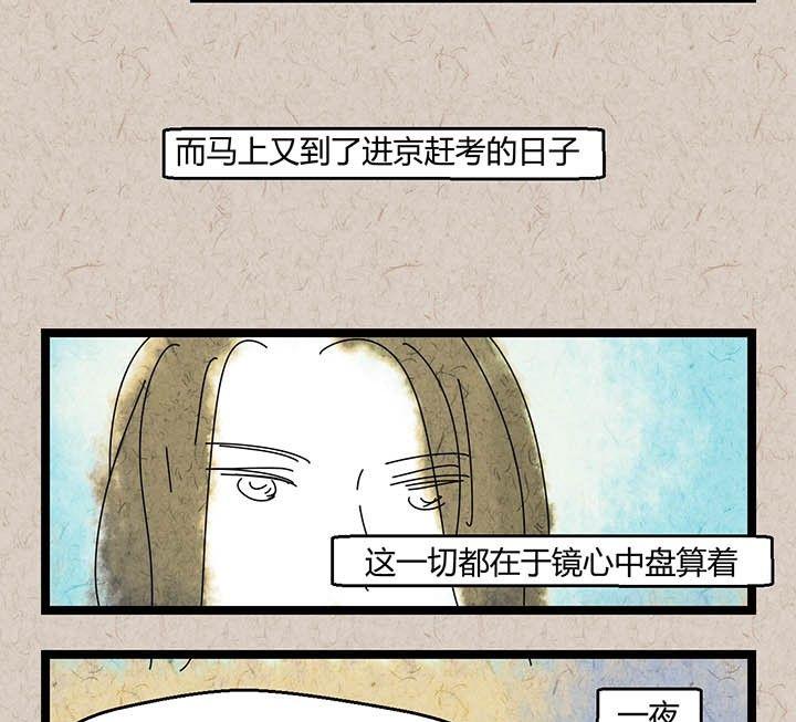 中秋节：月下疏影客41