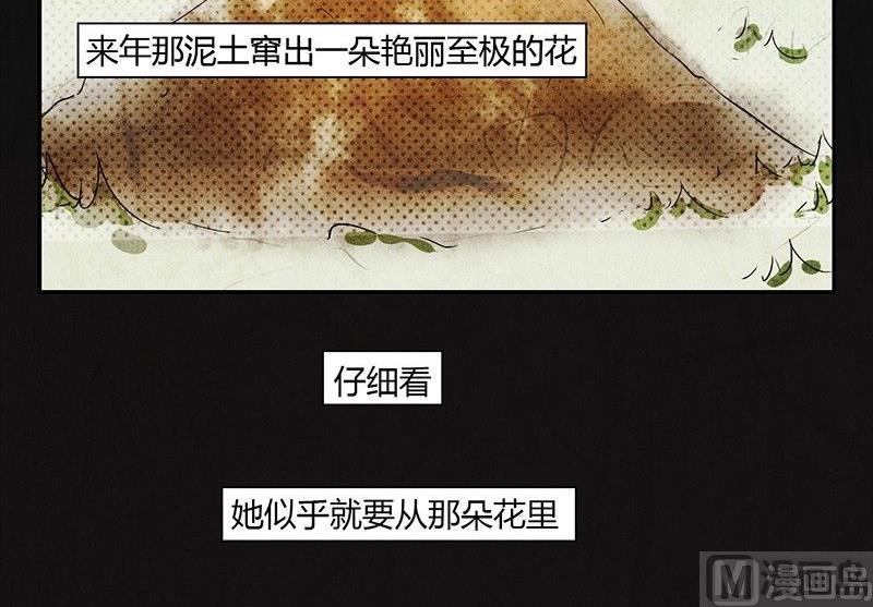 三八篇：瓮女51