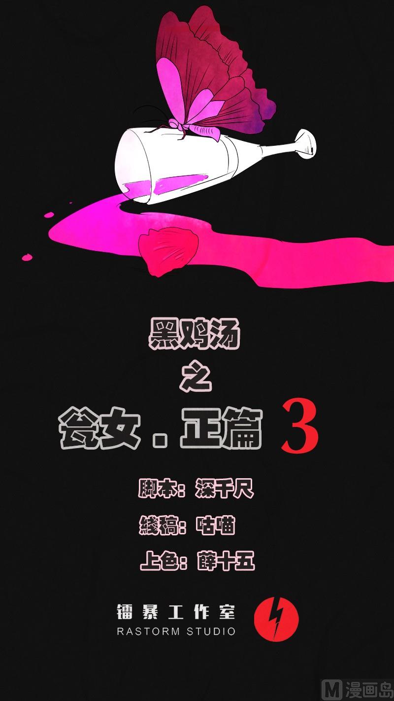 特别篇 瓮女正篇 30