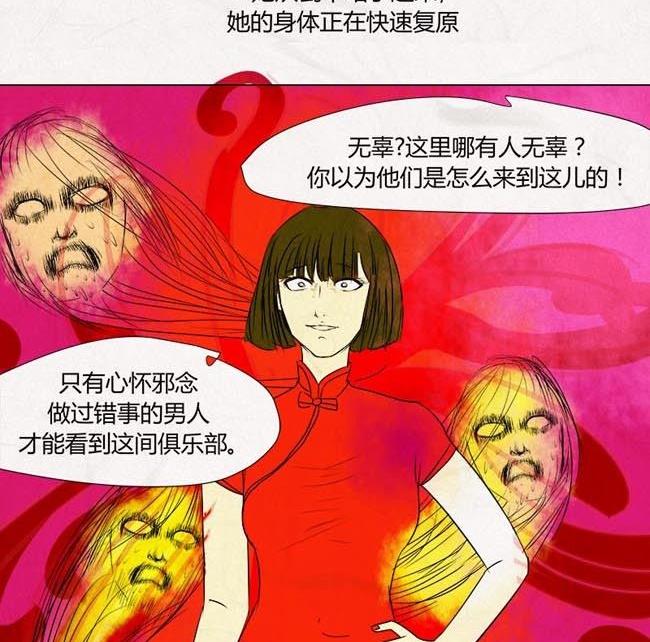 特别篇 瓮女正篇 329