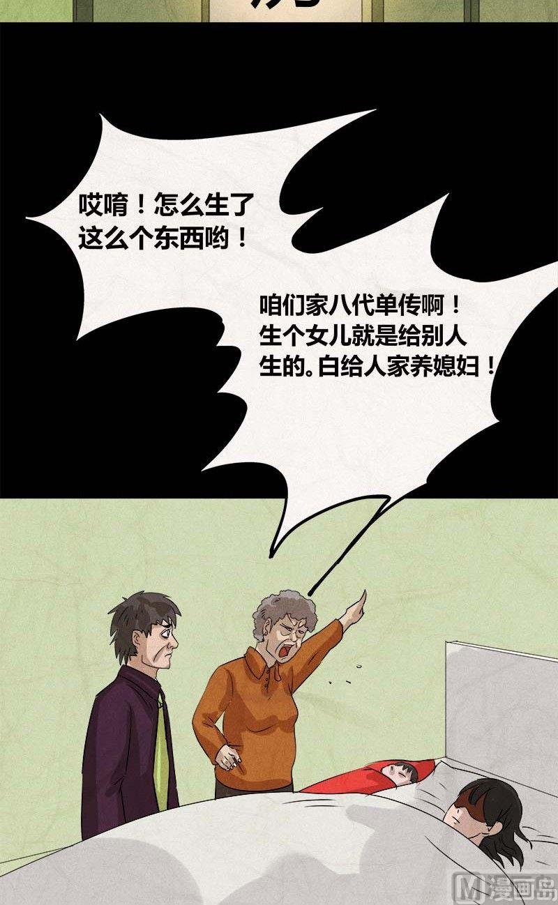 特别篇 瓮女序章25